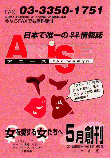 ANISE.GIF